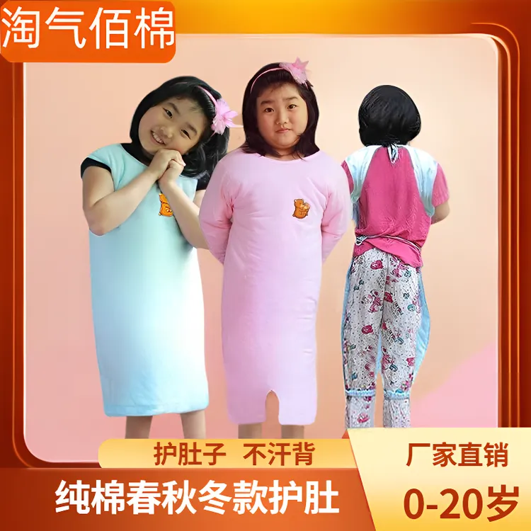 纯棉婴儿童肚兜睡袋露背春秋冬中厚款宝宝护肚子小孩防踢被夏四季