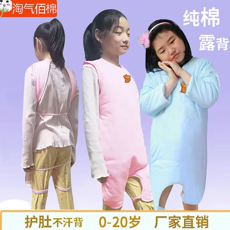 婴儿童肚兜睡袋分腿露背纯棉春秋冬加厚款宝宝防踢被夏季小孩睡兜