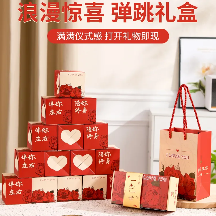 网红款弹跳惊喜盒子生日红包弹钱创意七夕情人节礼物送女朋友女友