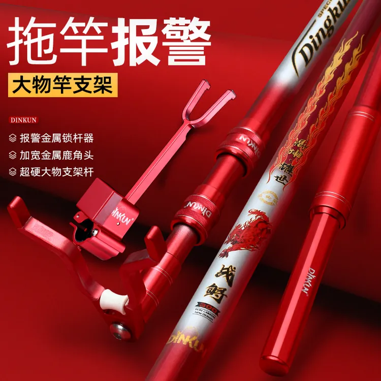 DINKUN报警锁竿器大物锁杆器巨物支架防拖后挂青鱼卡杆泄力卸力器