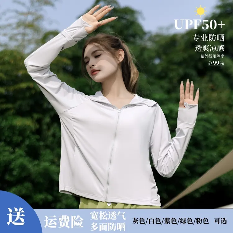 夏季防晒衣女凉感户外防紫外线薄款冰丝透气开车骑车防晒服连帽