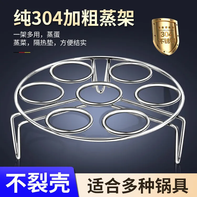 304加粗加厚不锈钢家用多功能支架高低脚蒸架蒸鸡蛋架隔热架蒸饭