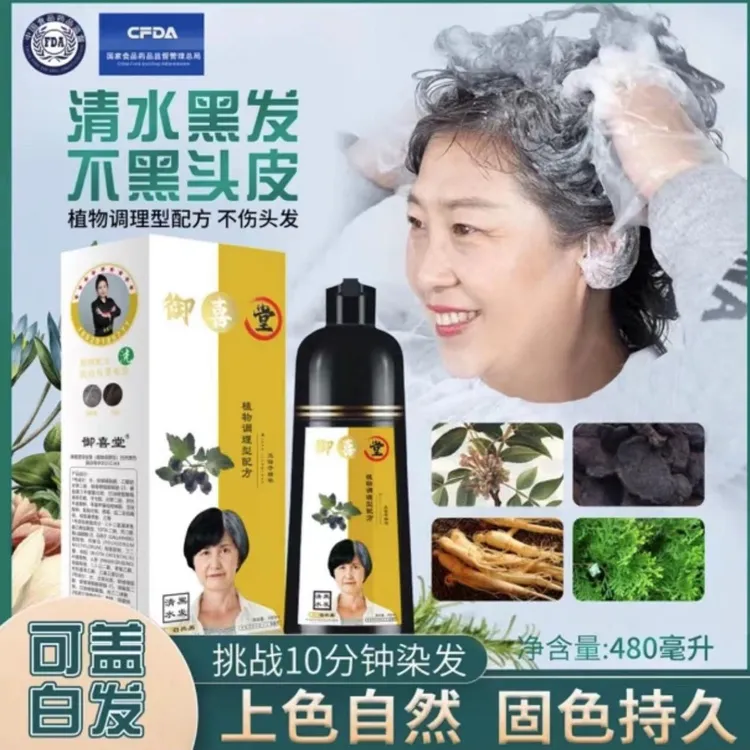 植物调理型染发膏01大容量温和不伤发上色持久