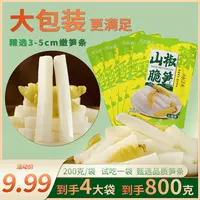 【到手800克】山椒脆笋大包装脆嫩新鲜笋条酸辣脆爽开袋即食零食