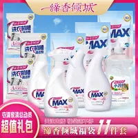 缔香倾城清洁套组超值礼包