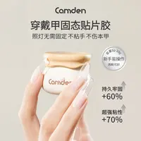穿戴甲固态贴片胶专用加固底胶水不伤甲持久牢固贴指甲片粘合剂3
