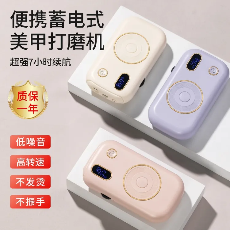 便携式专业美甲打磨机充电卸甲机去死皮前置处理刻磨指甲专用138