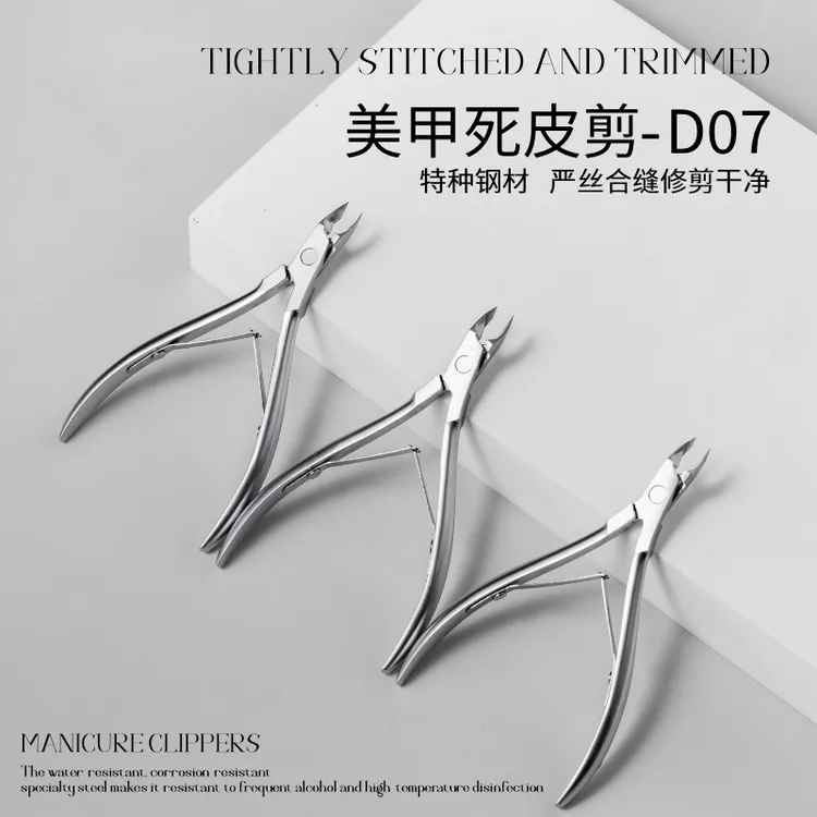 D07死皮剪刀美甲俄式去死皮钳修手护理指甲专业工具美甲店专用123