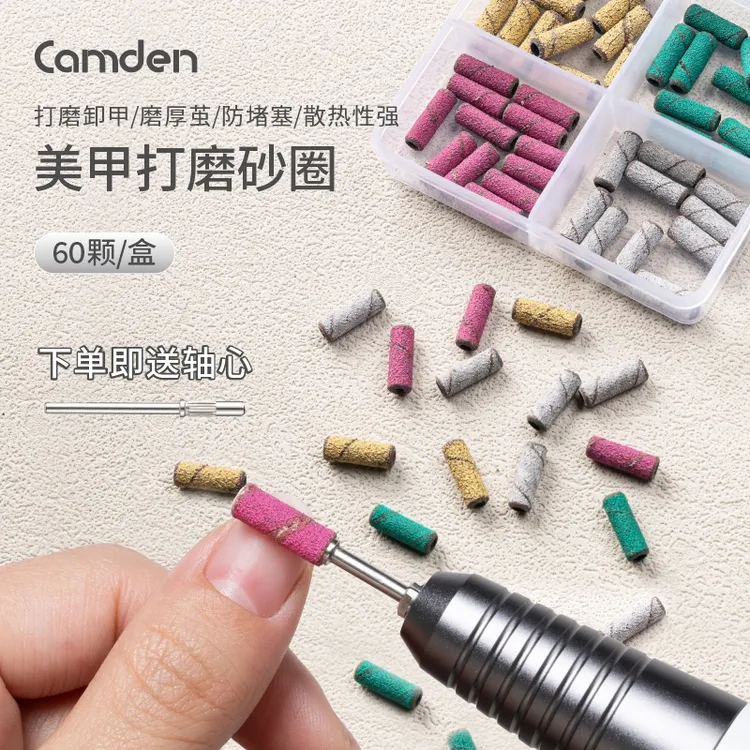四宫格混装迷你打磨砂圈卸本甲不锈钢轴心刻磨建构高强度耐磨沙圈