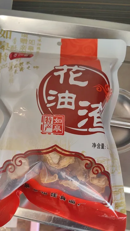 怡佳食品厂花油渣