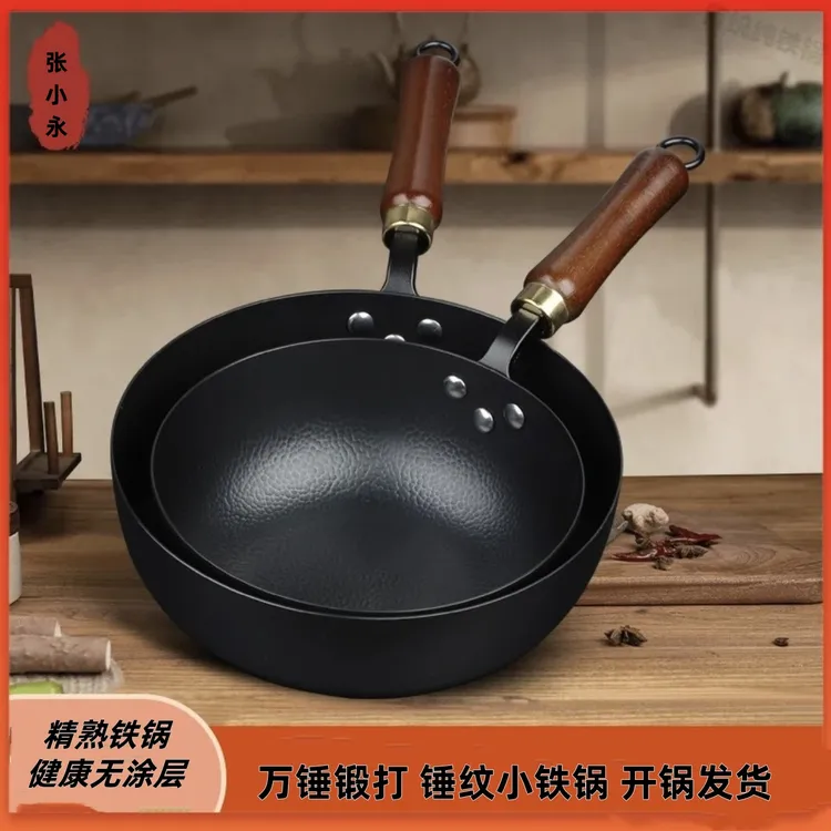 章丘锤纹小炒锅纯铁锅精熟铁无涂层小炒锅小铁锅
