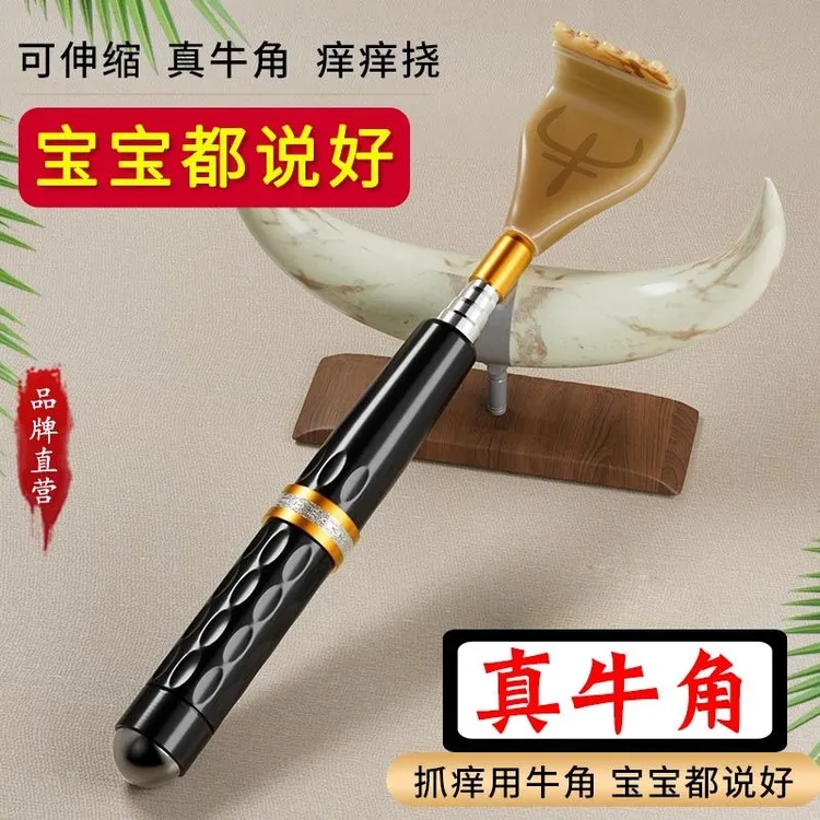 牛角两用痒痒挠抓背神器挠脚丫抓痒挠痒痒抓背器不求人抓痒器工具