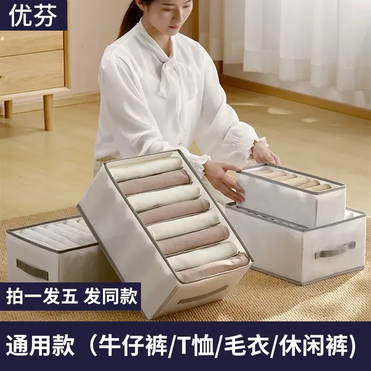 【拍一发三】家用衣服裤子收纳盒分格抽屉式衣柜整理箱储物盒袋筐