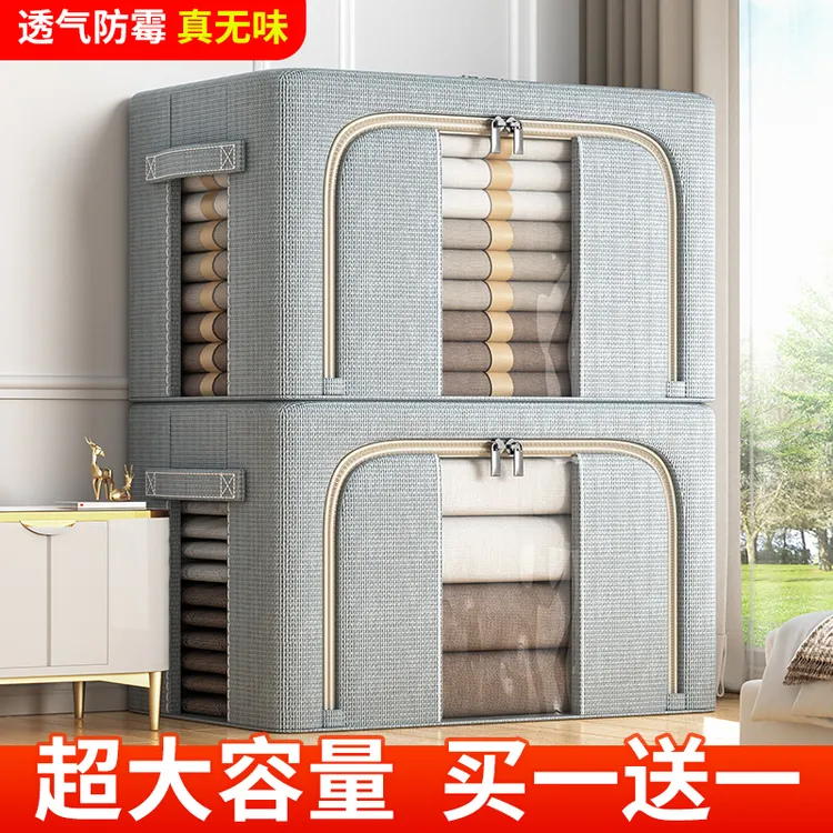 买一送一 衣服收纳箱家用装衣物的整理盒衣柜折叠储物筐箱子神器 