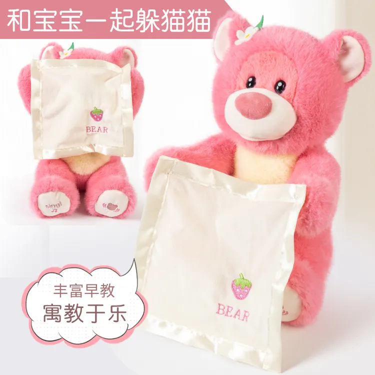 躲猫猫草莓熊毛绒公仔玩具宝宝1-3岁会说话玩偶儿童6个月婴儿玩偶