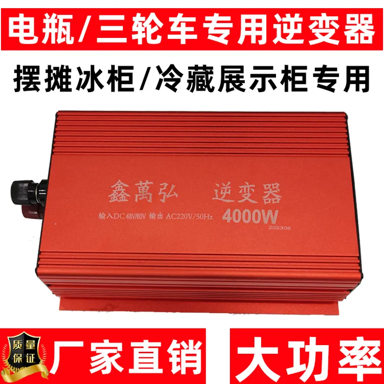 大功率逆变骼二轮车电瓶12V24V48V60V72V转220车载家用电瓶转换嚣