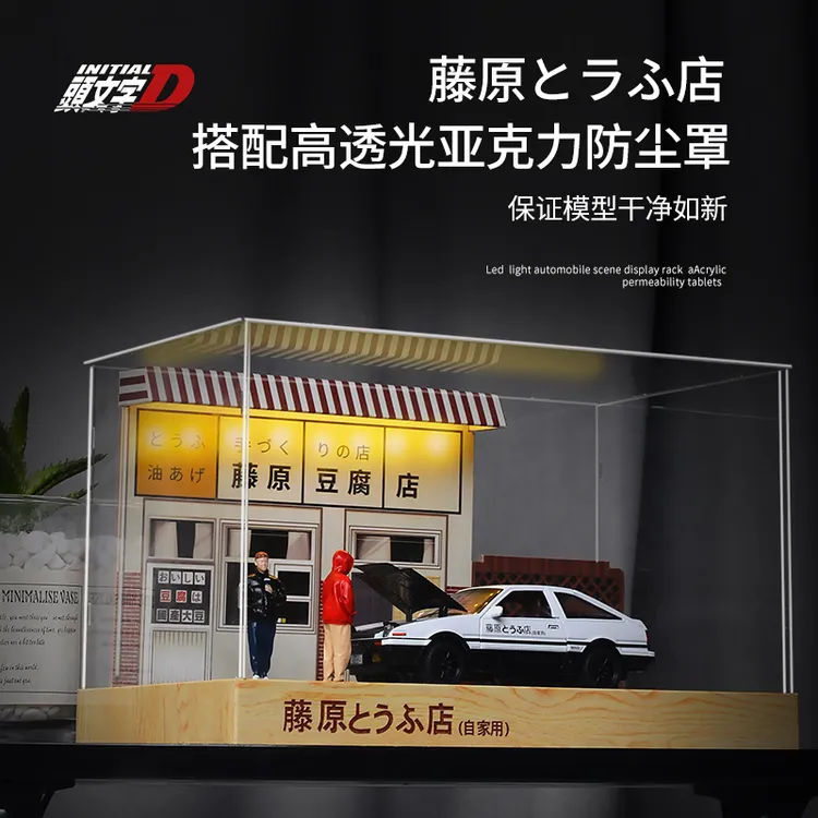 AE86车模头文字D秋名山车神gtr汽车模型积木直播拼装益智仿真还原