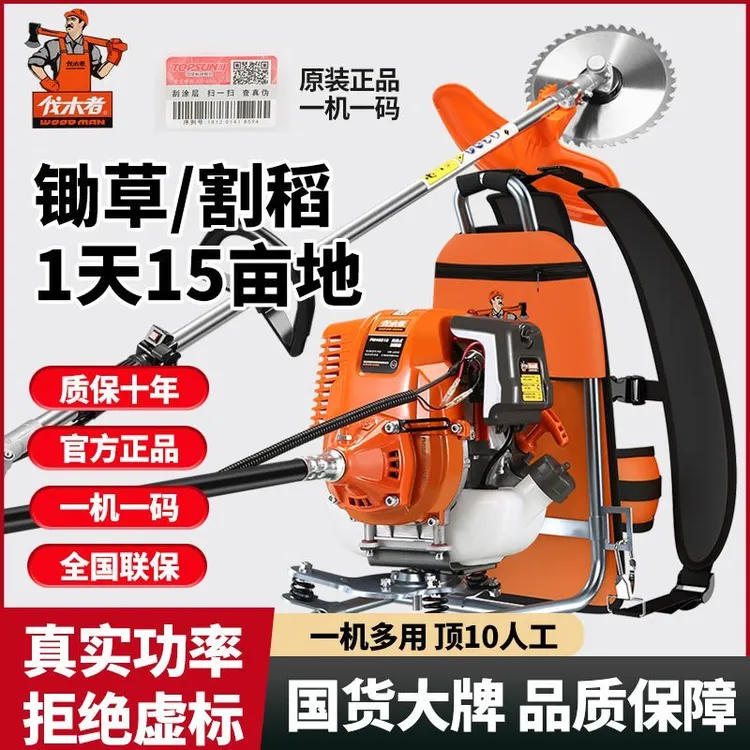 伐木者中坚FM4033B四冲程1.2KW背负式割草机高效便捷易启动多功能