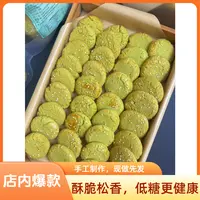（鸿基糕点） 椰香斑斓酥，传统手工糕点，酥脆松香