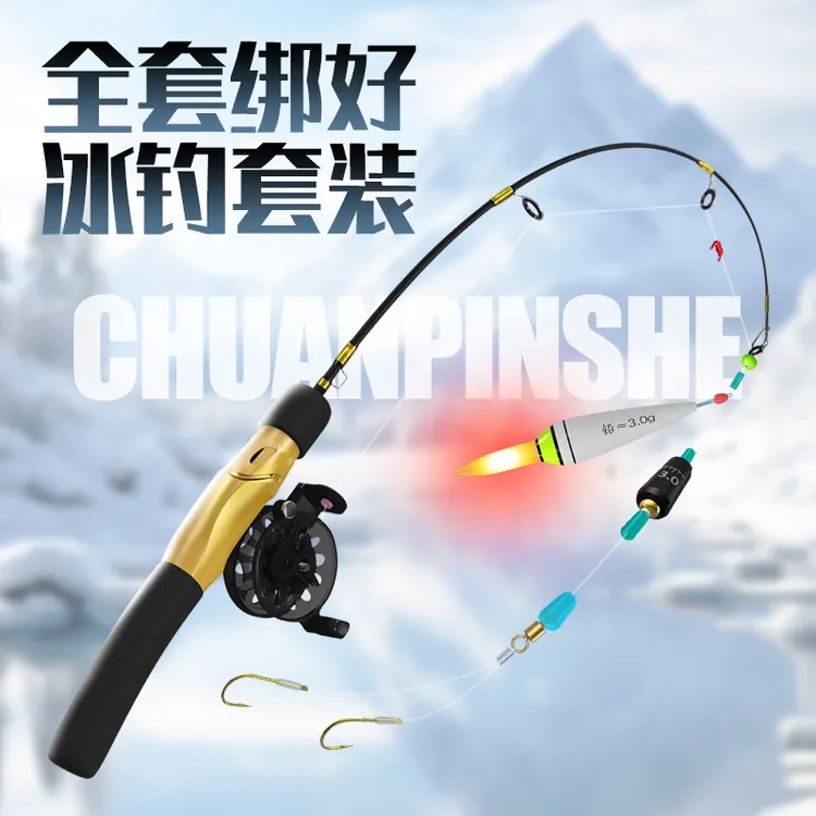 冰钓竿迷你冬钓鱼竿绑好新款全套专业筏钓杆前打轮套装主线组成品