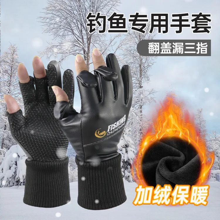 冬季钓鱼手套加绒保暖防滑防刺防水男士路亚垂钓露三指户外骑行