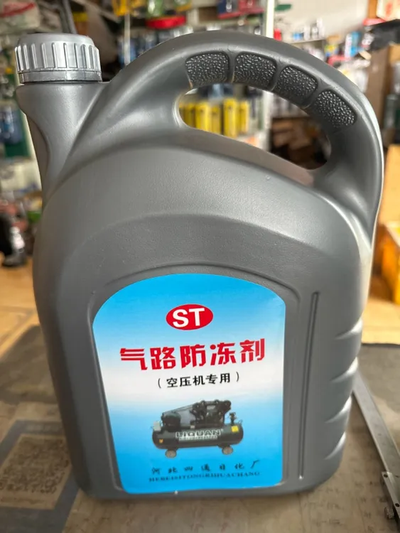 空压机防冻液北方地区风炮气顶用气不上冻