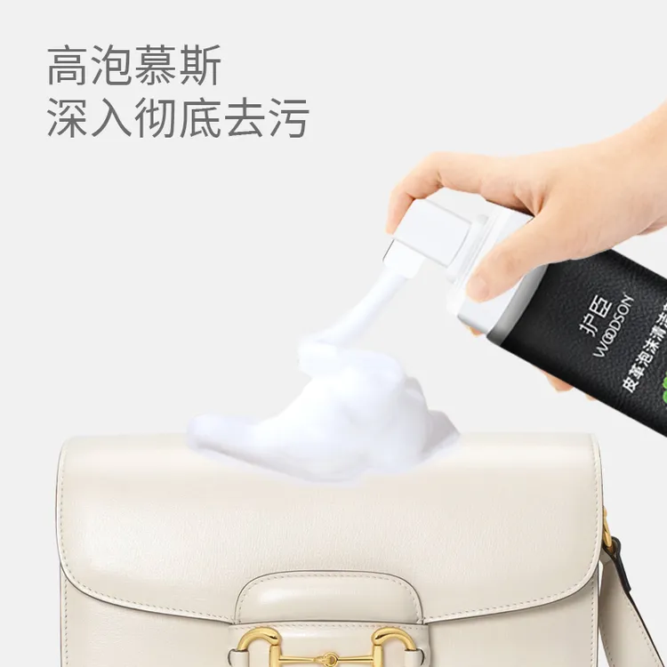 护臣皮革泡沫清洁剂皮衣真皮汽车座椅免水洗去污皮鞋皮革清洁剂
