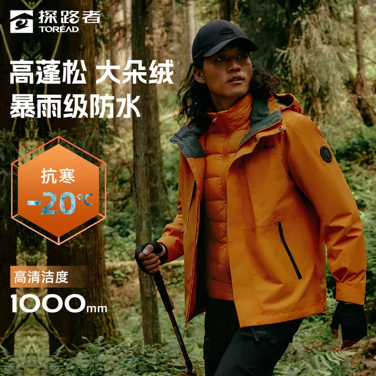 【冰川Classic】探路者冲锋衣男2024户外徒步登山保暖外套男女同款
