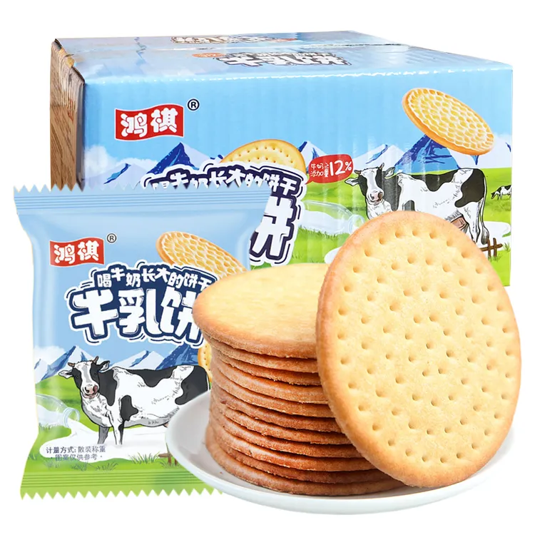 【粉丝福利9.9元发320g/盒】鸿祺牛乳饼干奶香味早餐饼草原鲜乳大饼