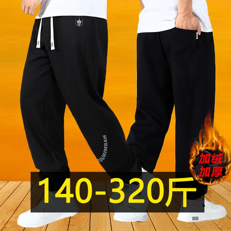 特大码休闲长裤男秋冬加绒运动裤胖子宽松束脚卫裤加肥加大直筒裤