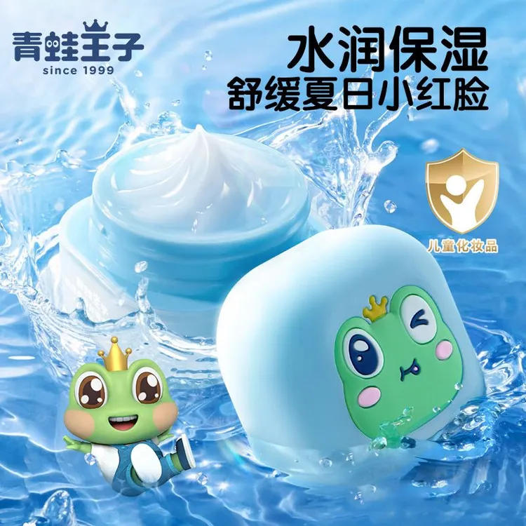 青蛙王子儿童面霜舒缓保湿滋润夏天婴幼儿水水霜男女孩保湿霜学生