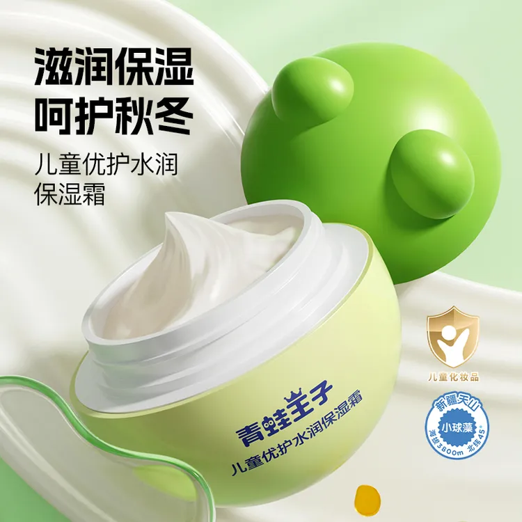 青蛙王子儿童面霜宝宝润肤霜补水保湿滋润护肤面霜儿童