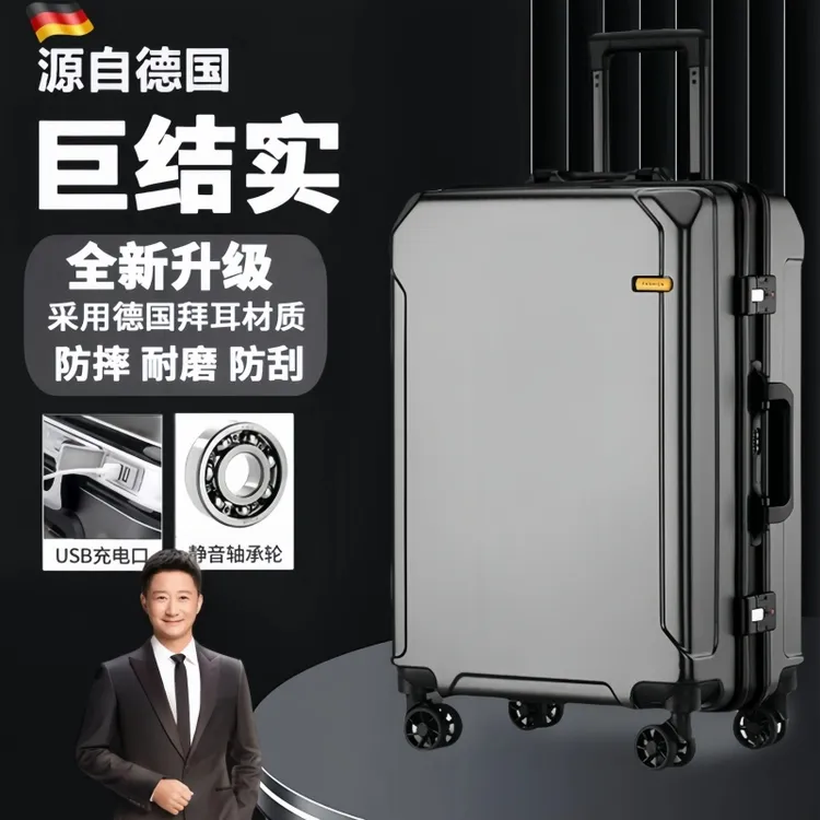 德国精工行李箱拉杆箱结实耐用加厚男2024新款行李箱大容量