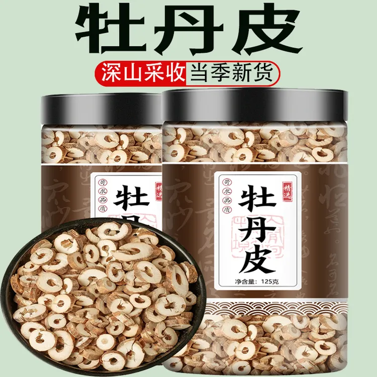 野生中药材 牡丹皮 牡丹皮茶 牡丹皮正品抽芯牡丹皮精选新货