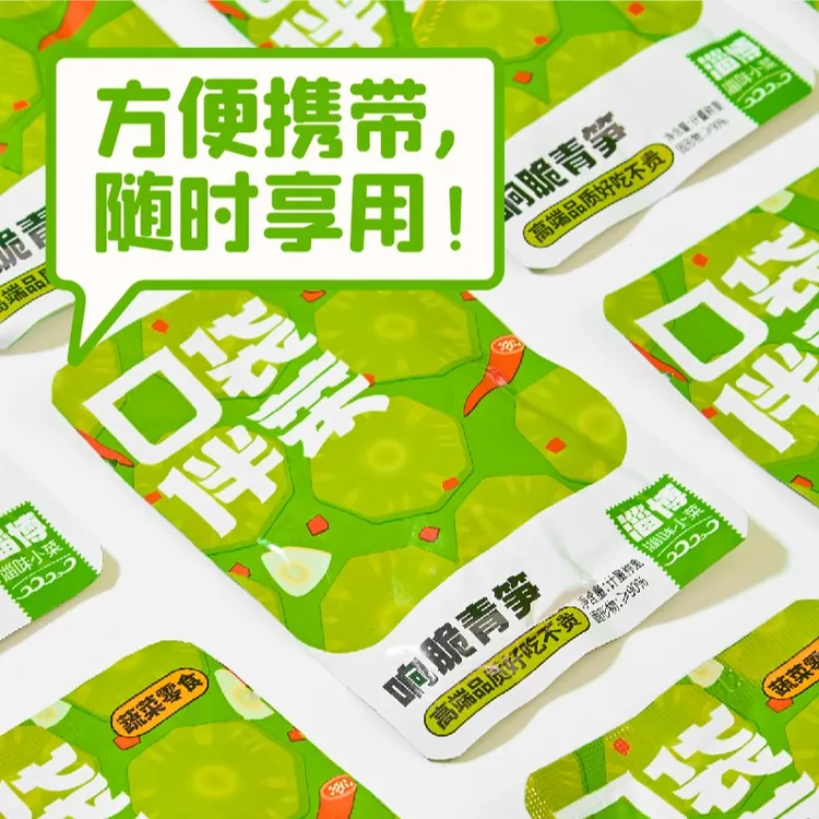 【口袋伴菜】淄味小菜高端品质调味蔬菜零食便携装 响脆青笋小包装