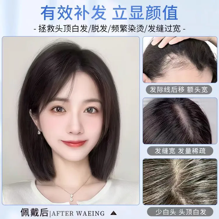 假发片蓬松遮白发真发发高颅顶无痕头顶墨羽假发真人全真发假发