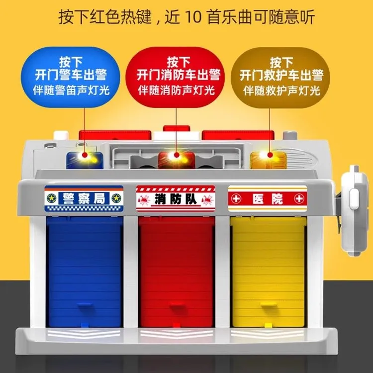 乐飞科教乐飞儿童紧急指挥中心玩具救护车警车消防车停车场
