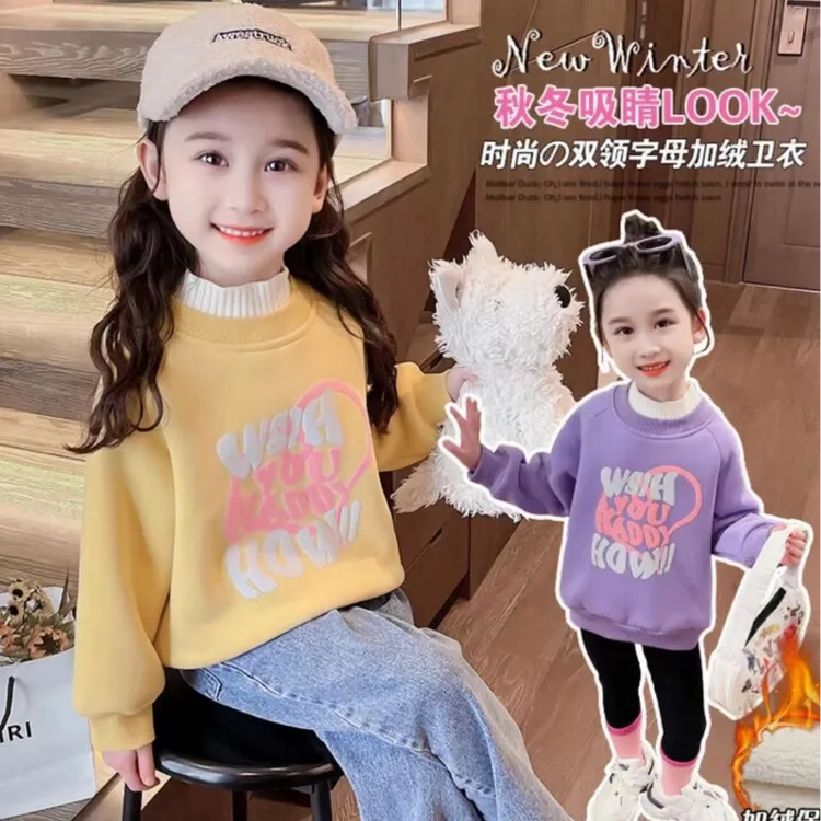 【秋冬吸睛】女童卫衣加绒加厚半高领百搭洋气时尚中大童保暖卫衣