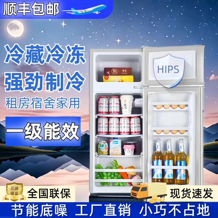 瑕疵【小冰箱92高】家用小型宿舍公寓办公室迷你二人用节能电冰箱
