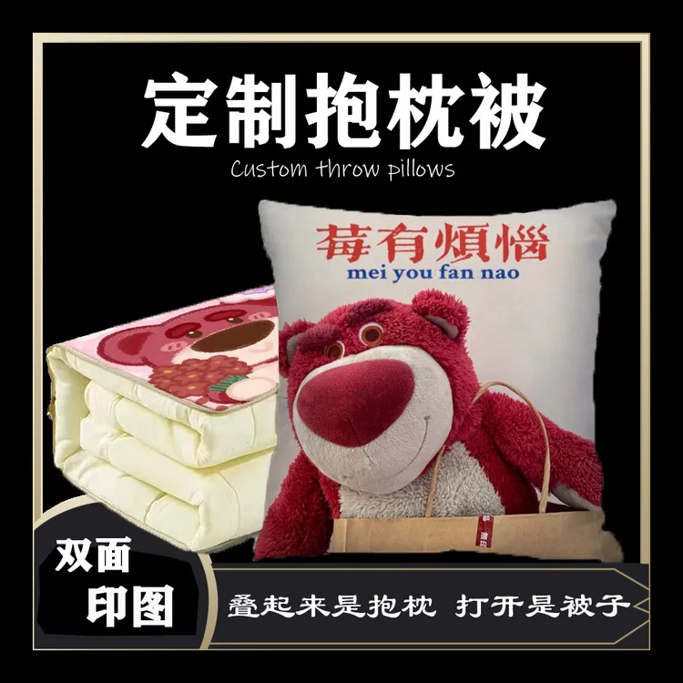草莓熊抱枕卡通被子两用二合一汽车用空调被定制车载折叠靠枕盖毯