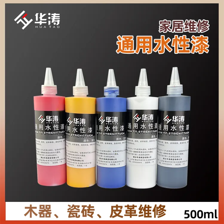 华涛通用水漆500毫升水性漆皮革色浆木器油膏瓷砖釉维修水性油膏