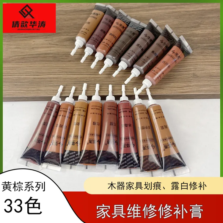 华涛家具深红棕系列修补膏木门地板维修水性腻子修补膏10支装