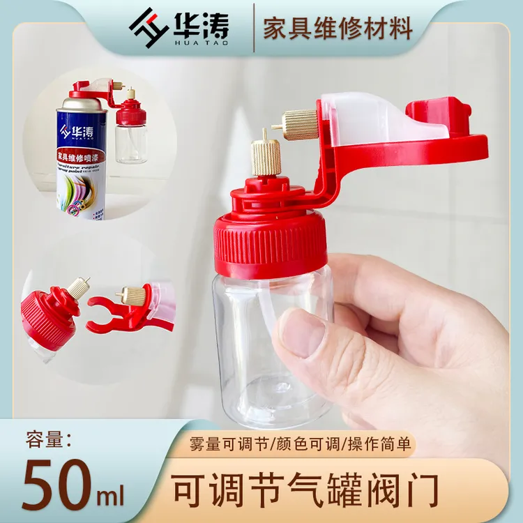 华涛可调节气罐阀门喷嘴喷漆