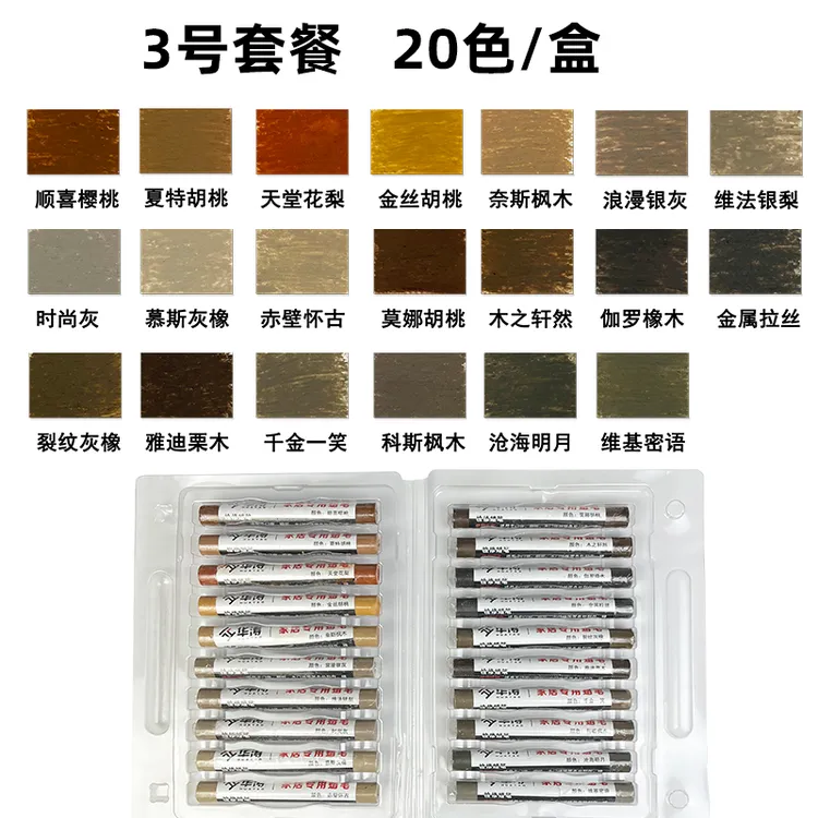 钉眼修补蜡笔套装家具踢脚线板材橱柜补钉眼缝隙盒装修补蜡笔木工