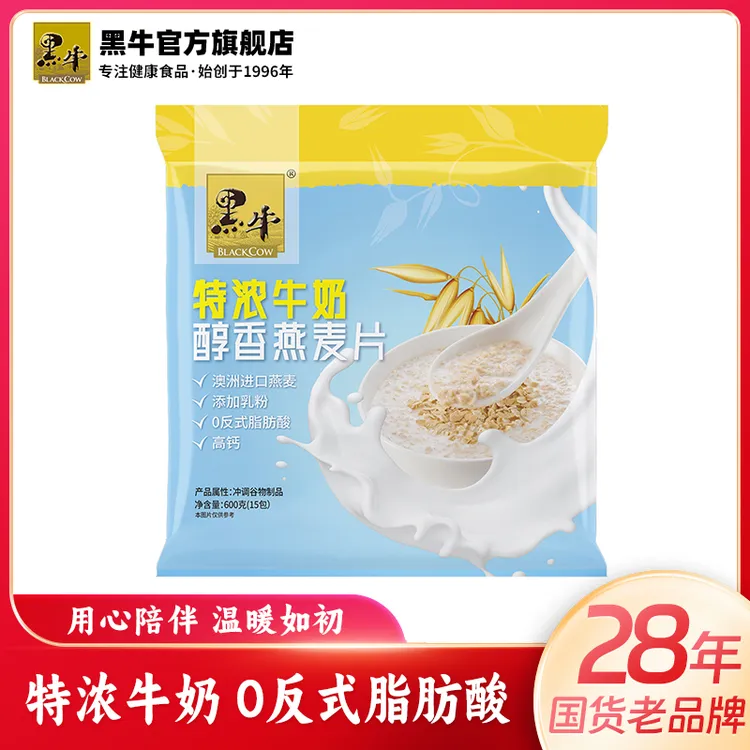 不加植脂末 黑牛特浓牛奶燕麦片600g代餐冲饮