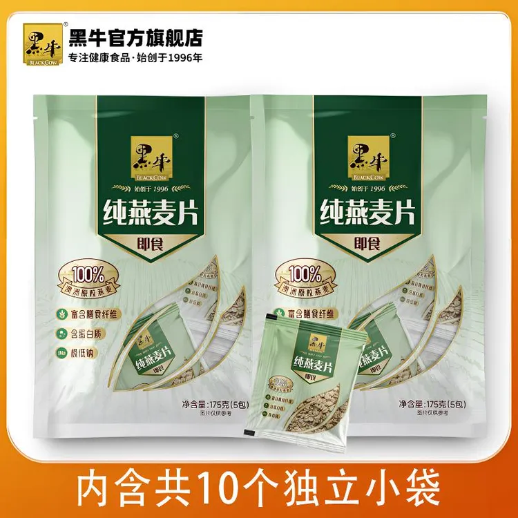黑牛原味纯燕麦片健康代餐健身独立小包谷物冲学生早餐175g*2袋