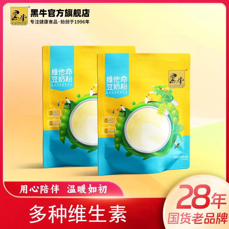 中秋送礼黑牛维他命豆奶粉720g大豆维生素豆浆粉家庭独立包装
