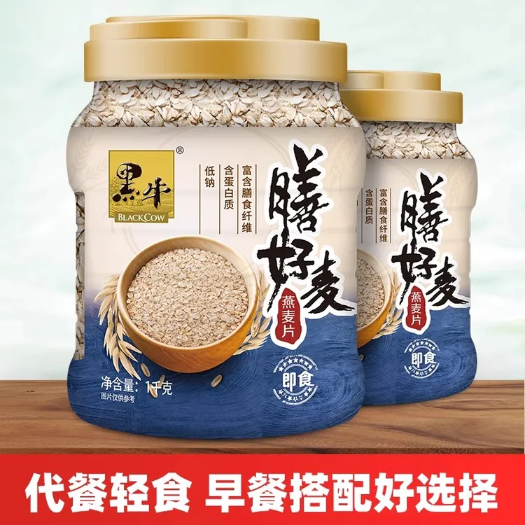 双12送礼黑牛纯燕麦片1kg办公室即食燕麦免煮麦片工厂直发