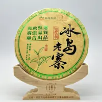 【邮政农品】2024冰岛老寨春茶 普洱茶（生茶）357克/饼