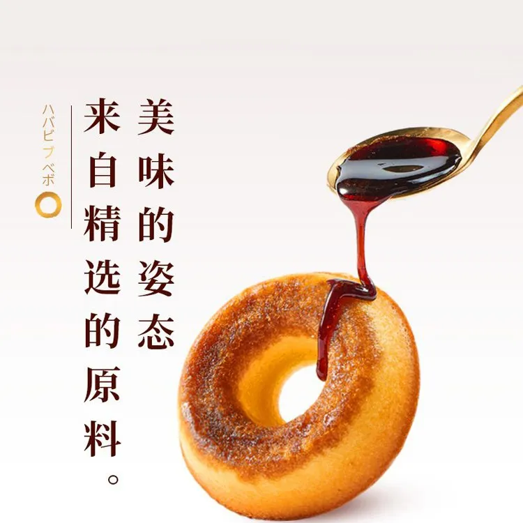 【一麦番】焦糖味岩烧圈158g 点心糕点营养早餐网红零食休闲食品